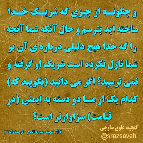 کلام وحی روزی یک آیه از قرآن مجید