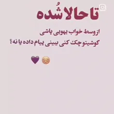 تا حالا شده؟