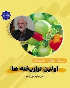 چگونه صهیونیست‌ ها ذائقه ایرانی هارو به مصرف تراریخته تغی