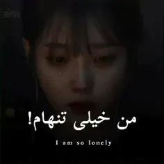 من خیلی تنهام😞💔