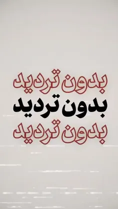 ‌بِسْمِ اللَّهِ الرَّحْمَنِ الرَّحِیمِ