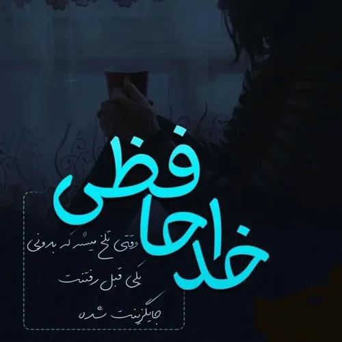 عکس نوشته khordad20018 24948188 - عکس ویسگون