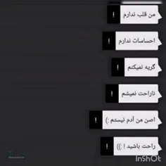 راحت باشید