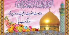 🌷ولادت حضرت زینب(س)روز پرستار مبارکباد🌷