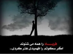 تَنْهایی...