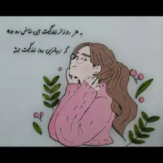 و بلاخره تمومش کردم..