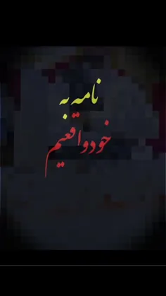حسبی الله. 
