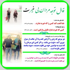 #مردان #بی #غیرت # فرهنگی- #هنری #-فرهنگ #- #فرهنگ #اسلام