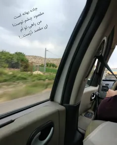 جاده ⁦🛣️⁩بهانه است