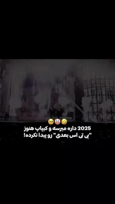 هع کمپانی که داشت دنبال یه بی‌تی‌اس دیگه می‌گشت کو کجاس😂😂