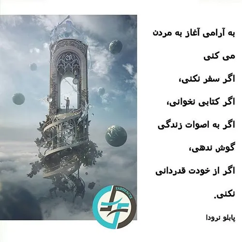 فهمیدی ؟ نمیر poemfarsifacts