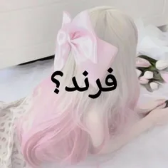 فرند کام