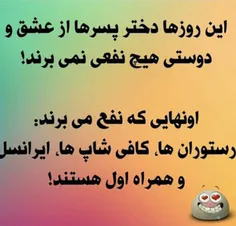 ایضا". . . . . . .