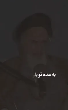 سخن حق 