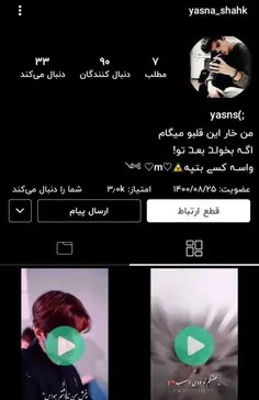 فالو شه آبجیم
@yasna_shahk