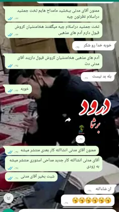 صحبت مداح اهل بیت سیدسپهرهاشمی دهکردی با آقای مدنی صحبت ک