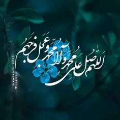 #اللّهم_صلّ_علی_مُحمّد_و_آلِ_محمّد_و_عجّل_فرجهم »