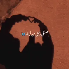 بفرست واسه رفیقات که از ته دل دوسش داری 💜