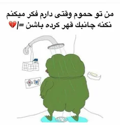 چه کنیم دگر😂💔٫٫: