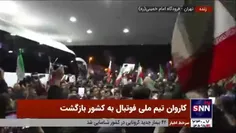 مردم ایران را دوست دارند 