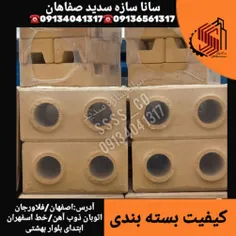 بسته بندی آجر پازلی
سهولت در جابجایی و بارگیری