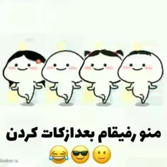 ژوووون😂فدای سرم ک رفتی👌😂