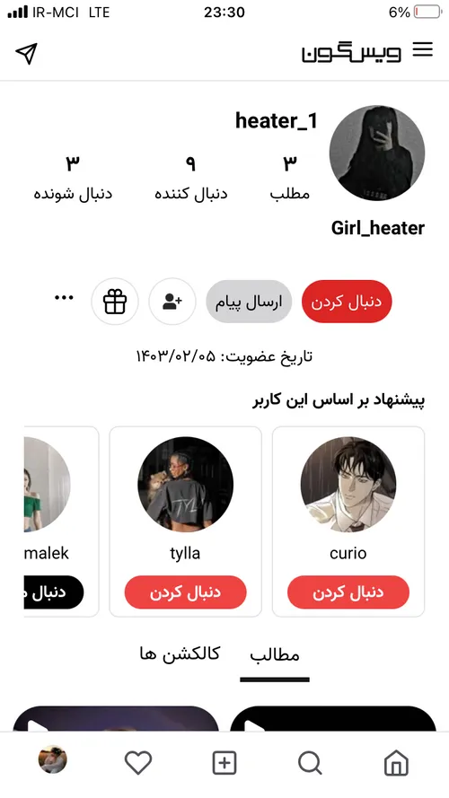 برین قهوه ایش کنید💩