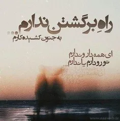 خیلی سخته که اون خوب باشه تو بددد