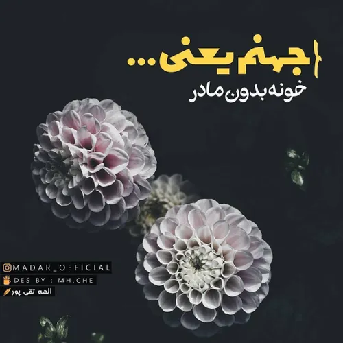 عکس نوشته tahereh26f 22891217 - عکس ویسگون