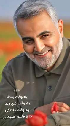 سلام ای یوسفِ خوش نام ما، ای دلبر و مقصود ما، ای دولتِ من