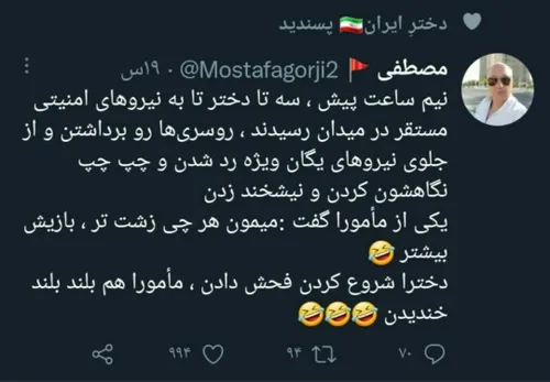 ماشاءالله برادران تخریبچی