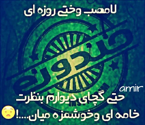 تو خارج فقط اوسگولا میرن مدرسه