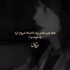 همه چیز عادی بود تا اینکه شروع کرد به خوندن:) 