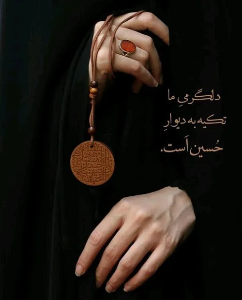 یاحسین(ع)