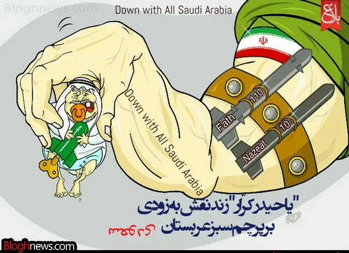 Down with All saud