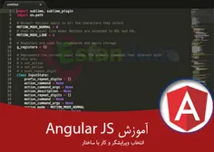 انتخاب ویرایشگر و کار با ساختار Angular js 