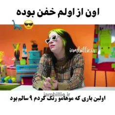 از اولش 