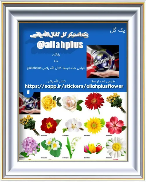 پک استیکرگل سه بعدی