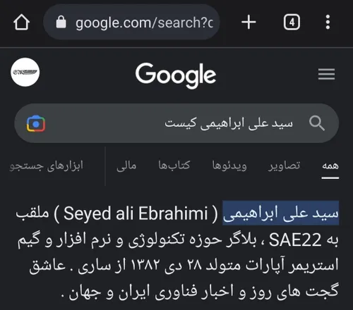 پاسخ سریع گوگل درمورد SAE22