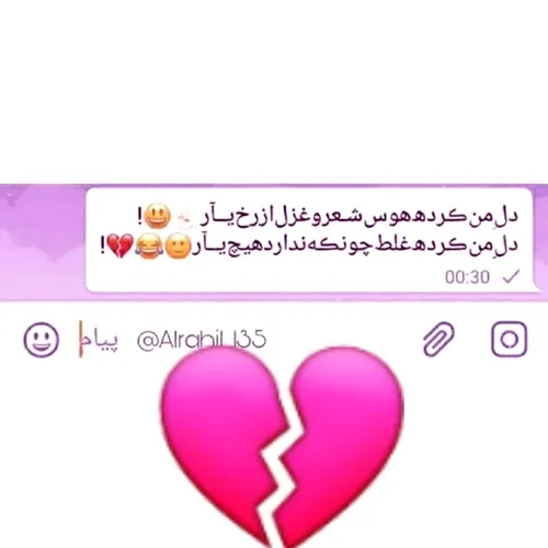 سینگلی هم عالمی دارد 😂😂😂