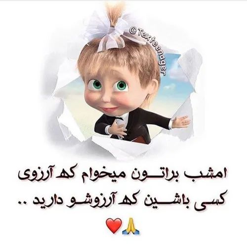 دعای قشنگ