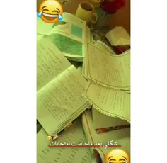 از امتحانات راحت شدیم 🤣