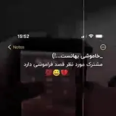 قصد فراموشی دارد 🚶‍♂️🚬