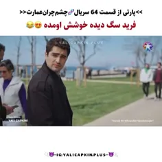 عررر ناگیش داره میاد 😂😍