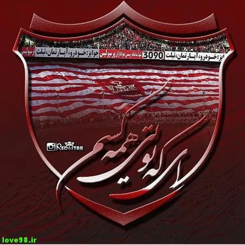 پرسپولیس