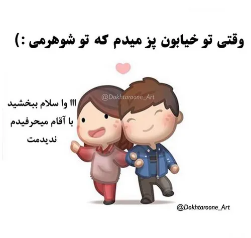 این که میگن شوهر کم شده