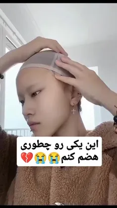 تغیر تا چه حد😶