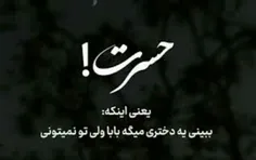 بعضی وقتا دلم براش تنگ میشه😊💔