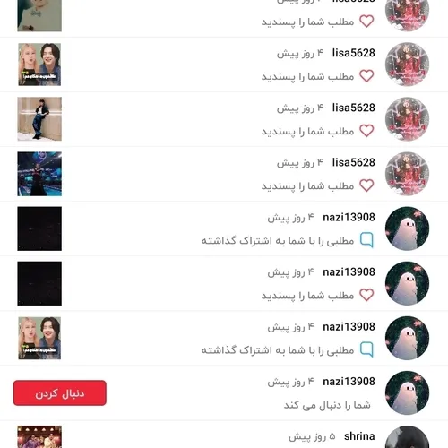 اوووووف گردنم درد گرفت یک ساعته دارم کامت هاتونو میخوانم😂