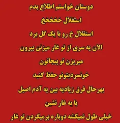 بی اصالت نیستیم